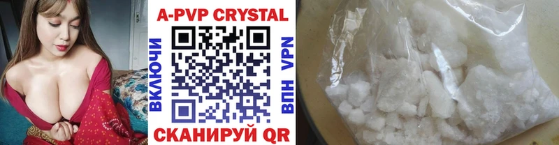 купить   Курск  A-PVP Соль 