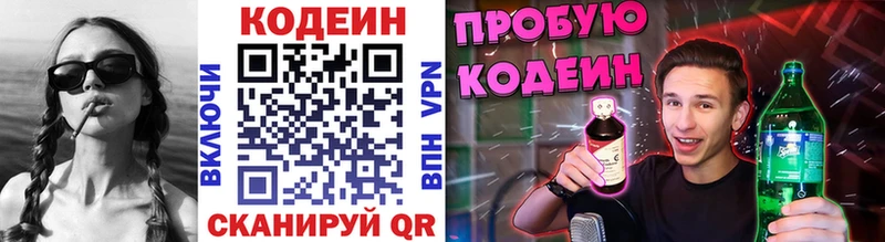 omg как войти  где можно купить   Курск  Кодеин напиток Lean (лин) 