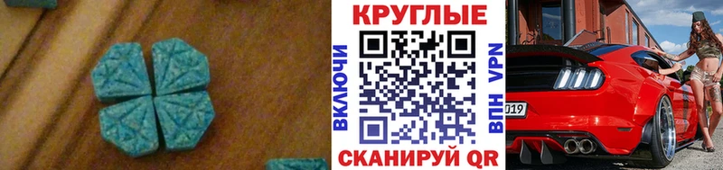 Экстази круглые  дарк нет Telegram  Курск 