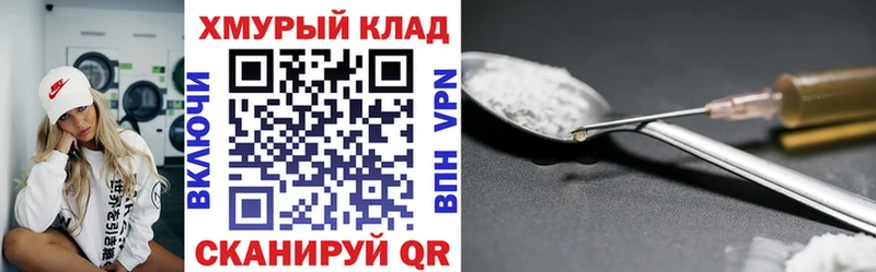 дарнет шоп  Курск  Героин белый 